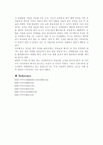 식품공장 견학 감상문 21페이지