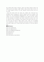 식품공장 견학 감상문 32페이지