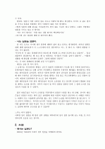일본의 에네르기파 2페이지