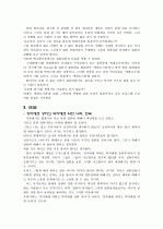 일본의 에네르기파 6페이지