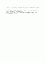 일본의 에네르기파 7페이지