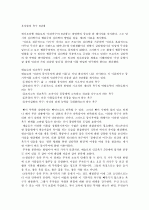부자의 경영학 2페이지