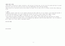 우리가족 생태도와 3세대 가계도 5페이지