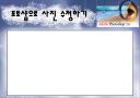 포토샵에 관하여.. 1페이지