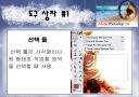 포토샵에 관하여.. 3페이지