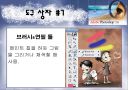 포토샵에 관하여.. 9페이지