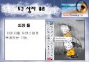 포토샵에 관하여.. 10페이지