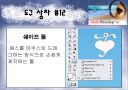 포토샵에 관하여.. 14페이지