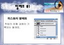 포토샵에 관하여.. 20페이지