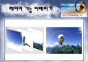 포토샵에 관하여.. 23페이지