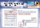 포토샵에 관하여.. 39페이지