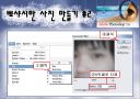 포토샵에 관하여.. 55페이지