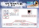 포토샵에 관하여.. 65페이지