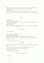 인간중심상담과 놀이치료 4페이지