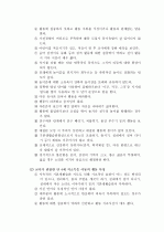 저소득층 영유아를 위한 포괄적 보육서비스 4페이지