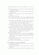 저소득층 영유아를 위한 포괄적 보육서비스 5페이지