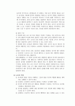 저소득층 영유아를 위한 포괄적 보육서비스 8페이지
