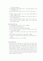 저소득층 영유아를 위한 포괄적 보육서비스 9페이지