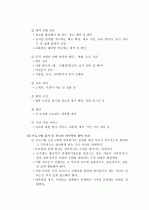 저소득층 영유아를 위한 포괄적 보육서비스 12페이지