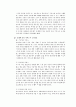 저소득층 영유아를 위한 포괄적 보육서비스 15페이지