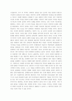 연예인 자살사건이 주는 사회적의미와 대책 2페이지