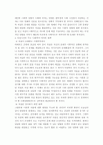 연예인 자살사건이 주는 사회적의미와 대책 4페이지
