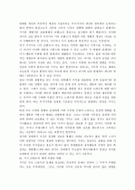 지식 콘텐츠의 성공적 판매전략 2페이지