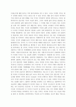 지식 콘텐츠의 성공적 판매전략 3페이지