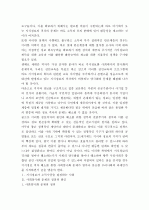 지식정보 격차에서 오는 사회 양극화 문제의 원인과 극복방안 5페이지