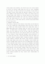 [경영]자일리톨 껌의 진정한 블루오션 성공전략 분석 7페이지