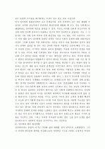 인터넷이 주는 문명적 이기와 폐해의 분석과 향후 발전방안 3페이지