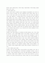 인터넷이 주는 문명적 이기와 폐해의 분석과 향후 발전방안 5페이지