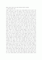 명분과 실리의 상관성 분석을 통한 정책성공의 합리적 관리방안 1페이지