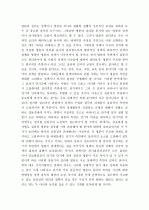 명분과 실리의 상관성 분석을 통한 정책성공의 합리적 관리방안 5페이지