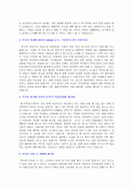 LG전자 DD본부 연구개발 자기소개서 [그룹사 인사팀 출신 현직 컨설턴트 작성] 2페이지