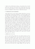 LG필립스 생산관리 자기소개서 [그룹사 인사팀 출신 현직 컨설턴트 작성] 2페이지