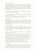 '너 자신을 알라'라는 말의 기원과 그 의미에 대해 토론 해보기 2페이지