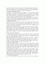 인물로보는 성공방법 2페이지