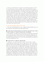 엄마마케팅성공사례 3페이지