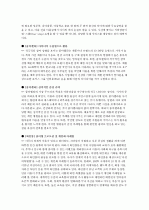 엄마마케팅성공사례 4페이지