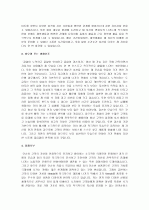 하나은행 텔러 지원자 자기소개서 [그룹사 인사팀 출신 현직 컨설턴트 작성] 2페이지