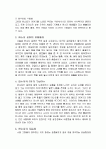 판소리의 올바른 이해 3페이지