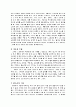 판소리의 올바른 이해 4페이지