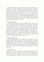 판소리의 올바른 이해 5페이지