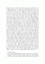 판소리의 올바른 이해 6페이지