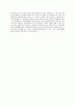 우리나라 역사를 사람의 몸에 빗대어 설명 2페이지