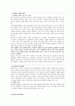 TGIF  최종분석 4페이지
