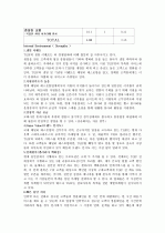 TGIF  최종분석 6페이지