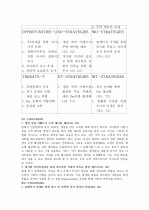 TGIF  최종분석 9페이지