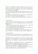 빕스에 대한 모든것 13페이지